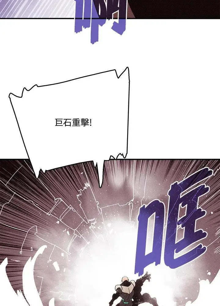 《魔导王》第118话图52