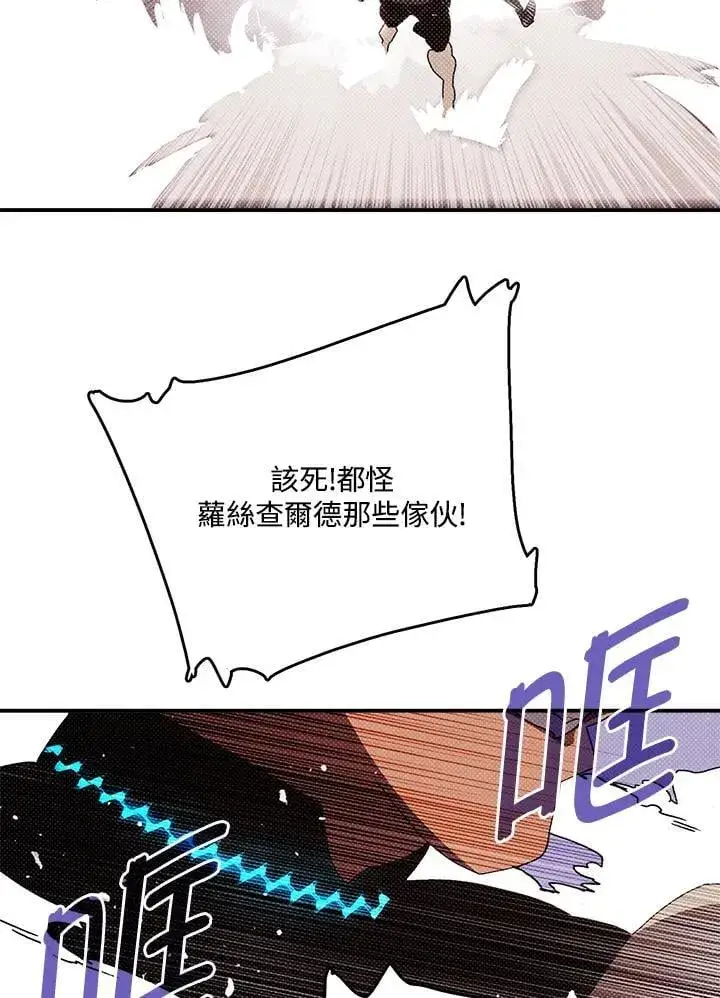 《魔导王》第118话图53