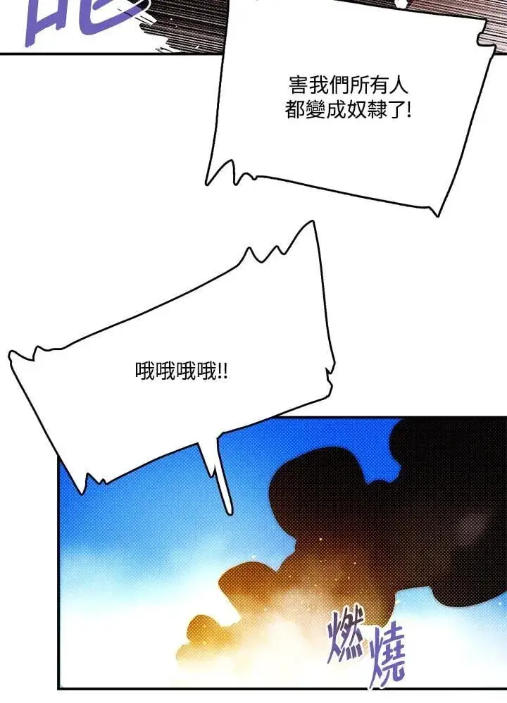 《魔导王》第118话图54