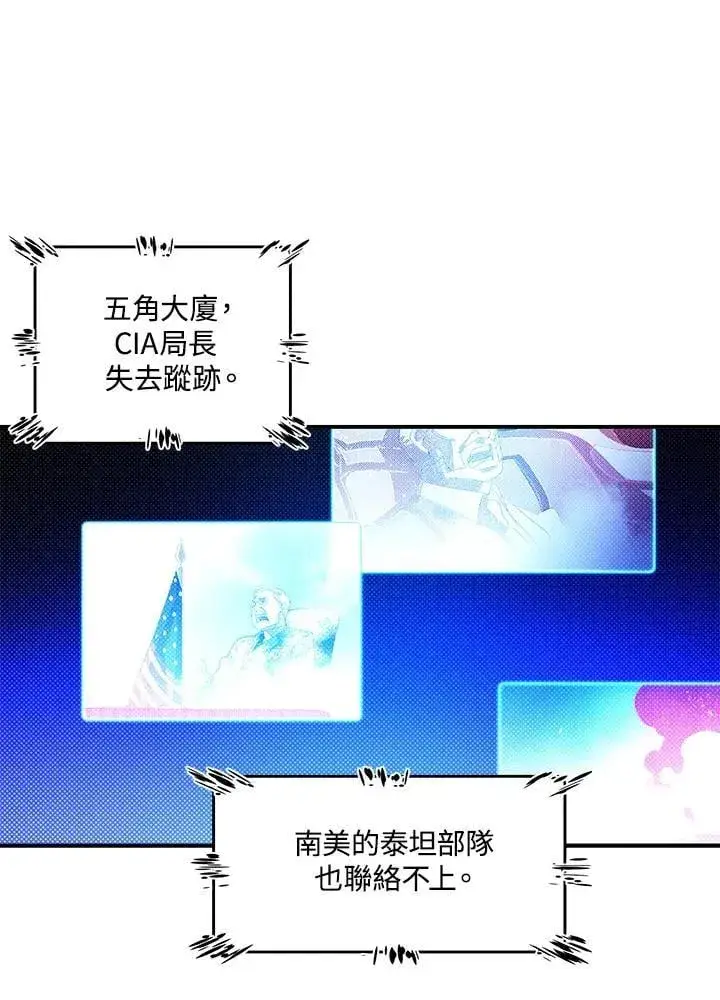 《魔导王》第118话图55
