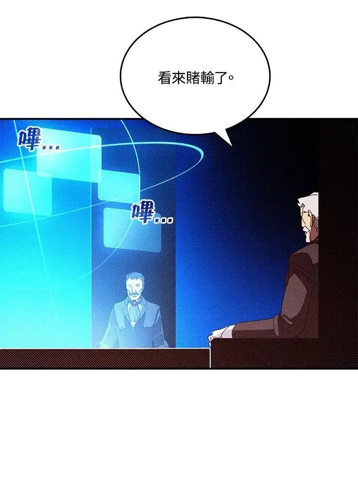 《魔导王》第118话图56