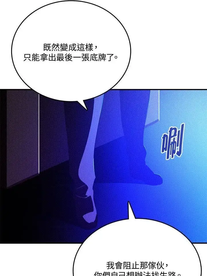 《魔导王》第118话图57