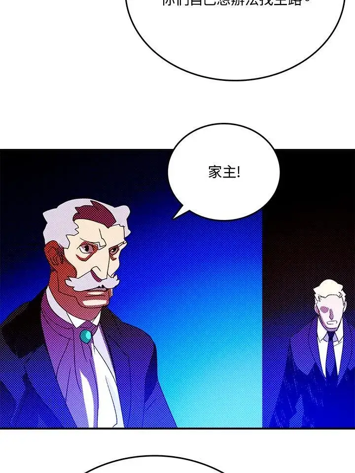 《魔导王》第118话图58