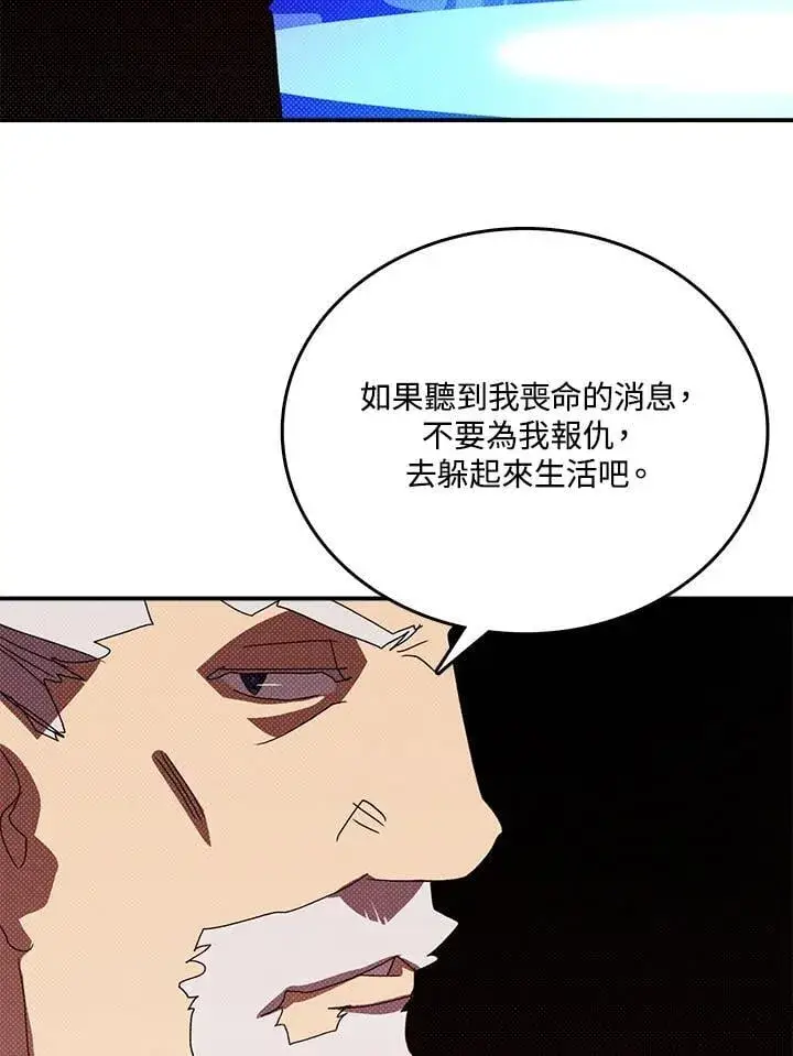 《魔导王》第118话图60