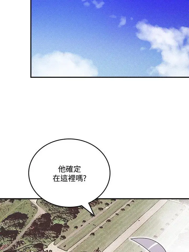 《魔导王》第118话图63