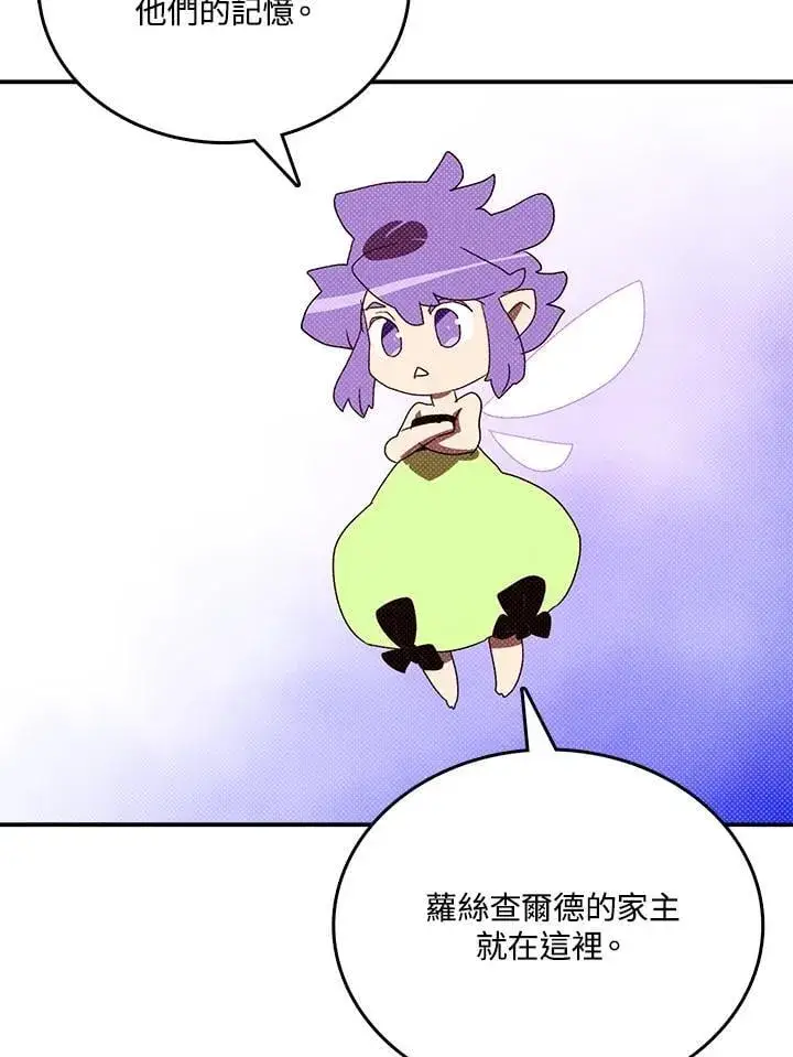 《魔导王》第118话图65