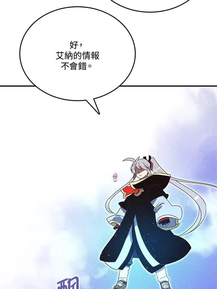 《魔导王》第118话图66