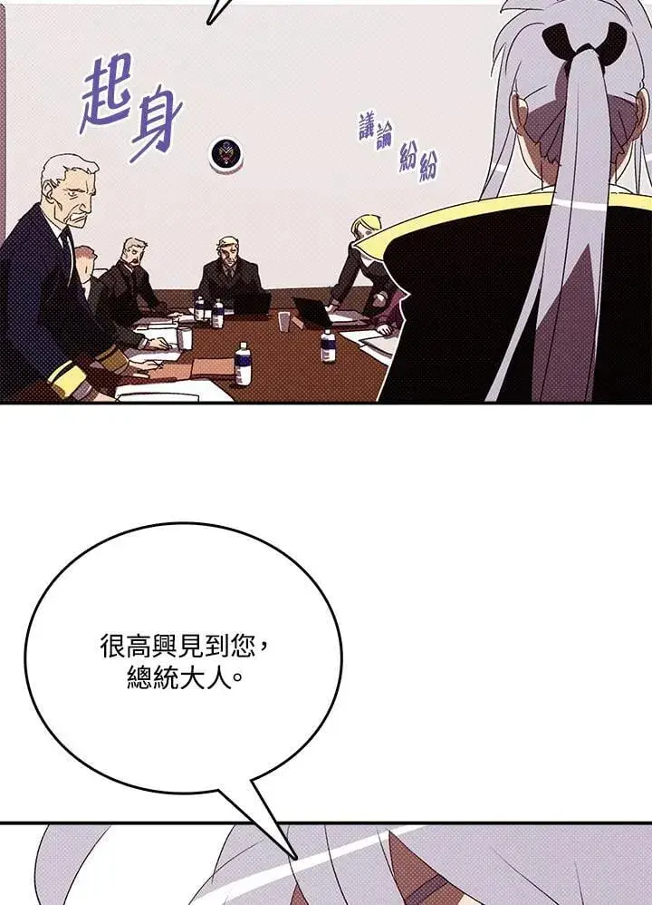《魔导王》第118话图7