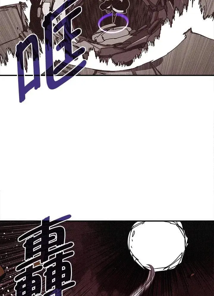 《魔导王》第119话图10