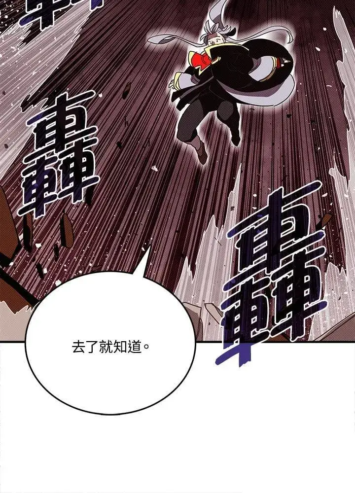 《魔导王》第119话图11