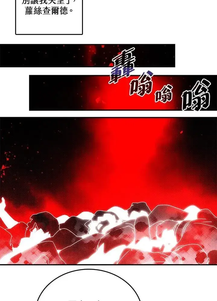 《魔导王》第119话图13