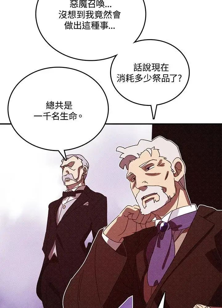 《魔导王》第119话图14