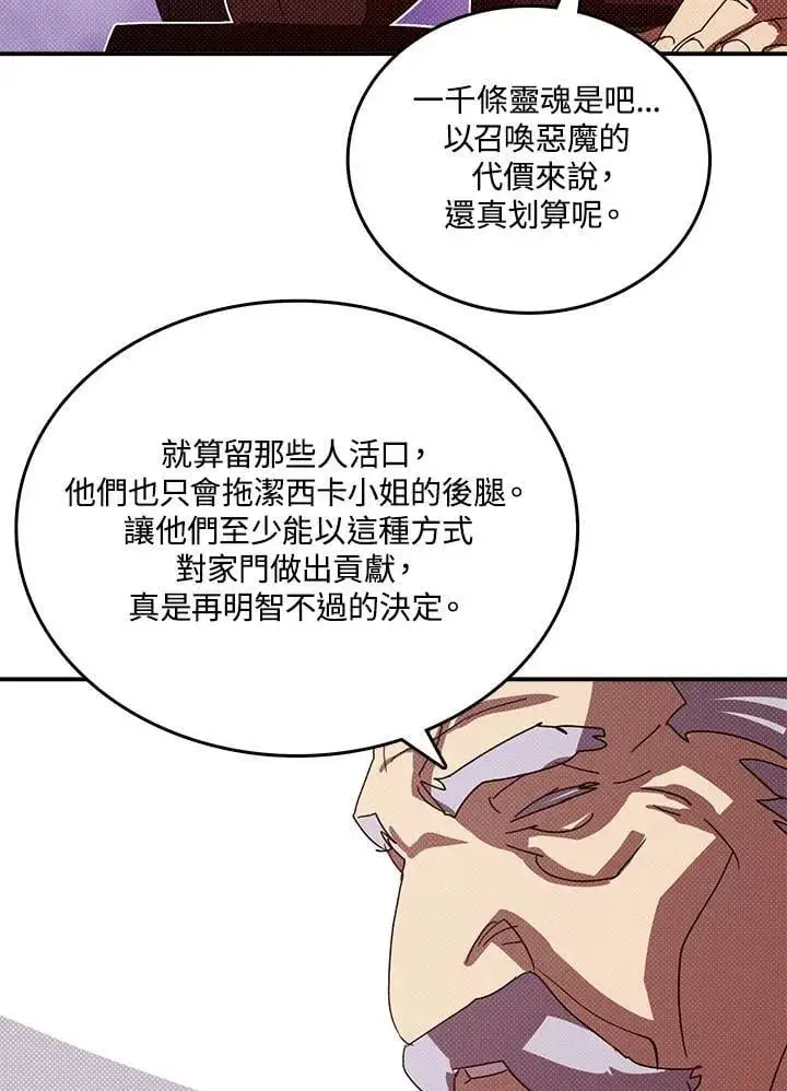《魔导王》第119话图15
