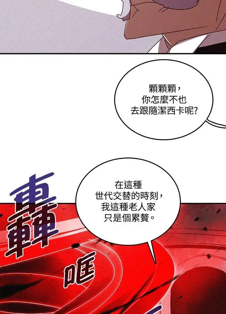 《魔导王》第119话图16