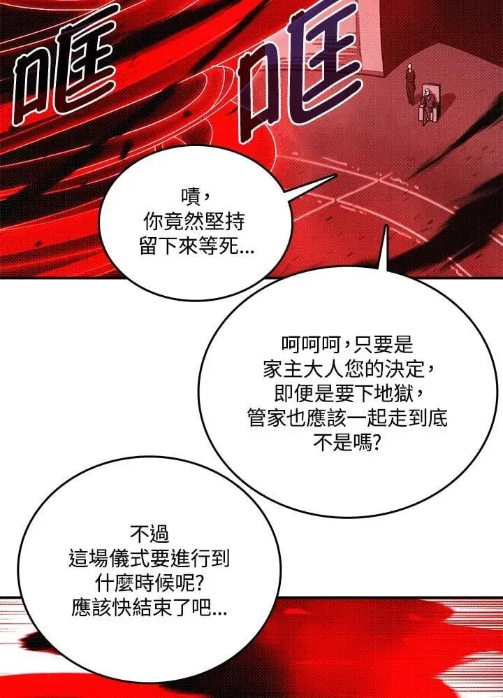 《魔导王》第119话图17