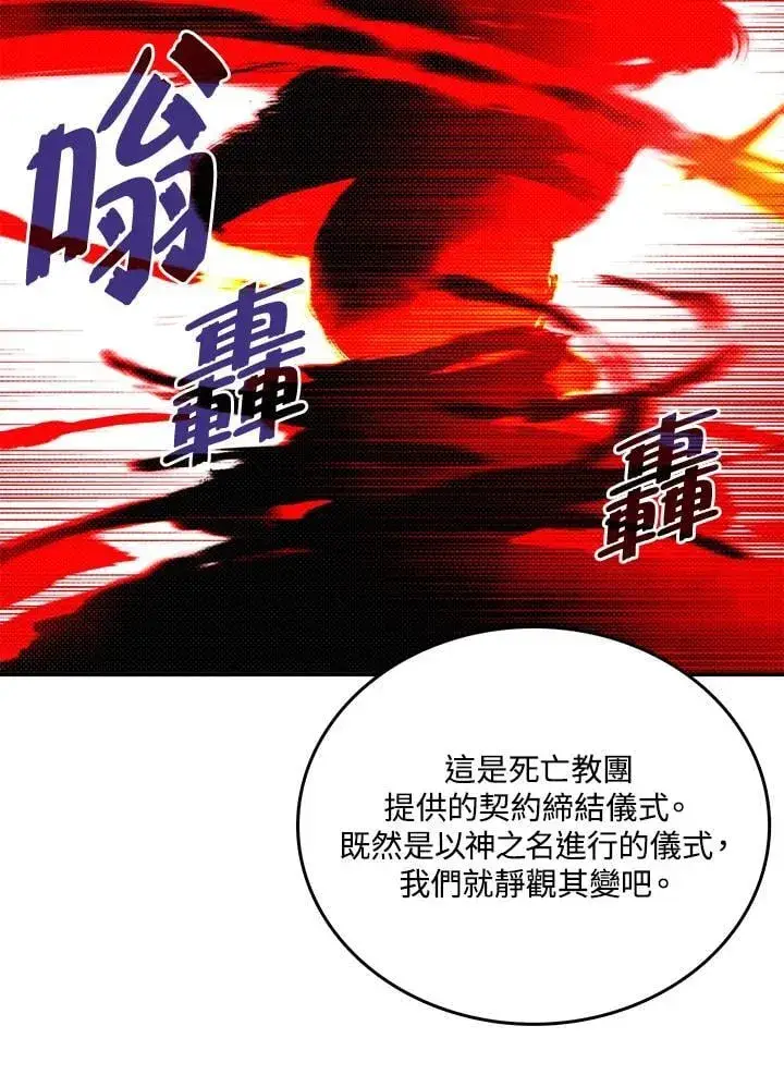 《魔导王》第119话图18