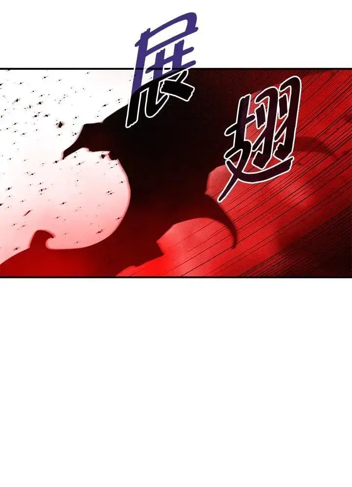《魔导王》第119话图19