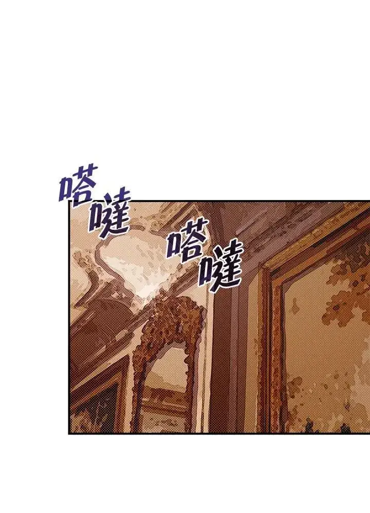 《魔导王》第119话图2