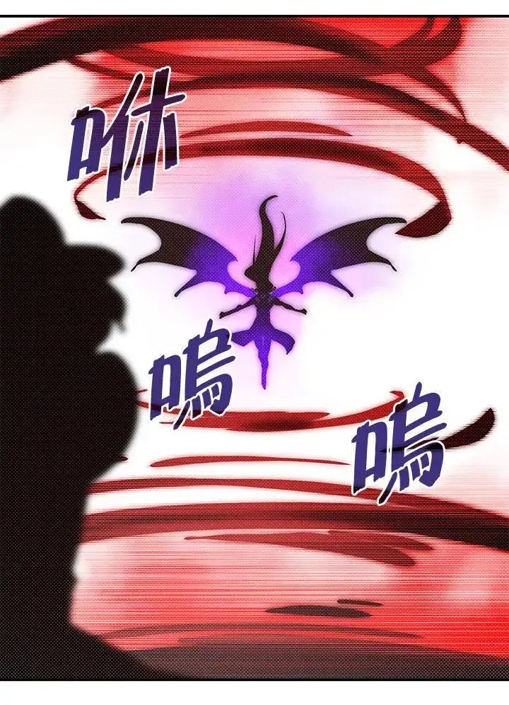 《魔导王》第119话图20