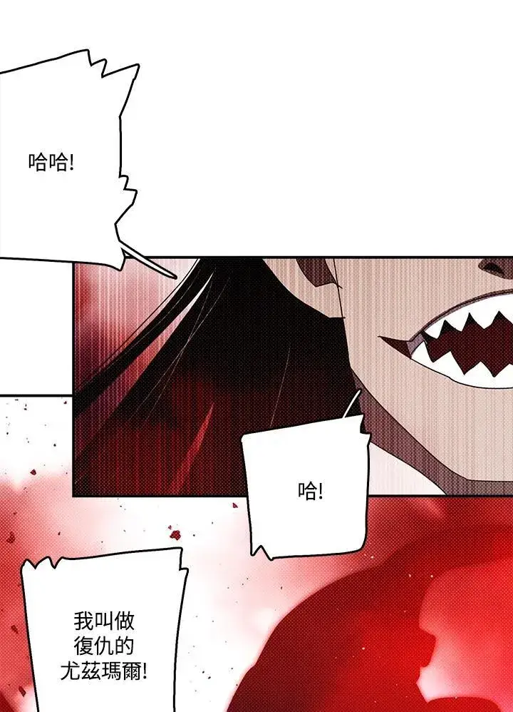 《魔导王》第119话图21