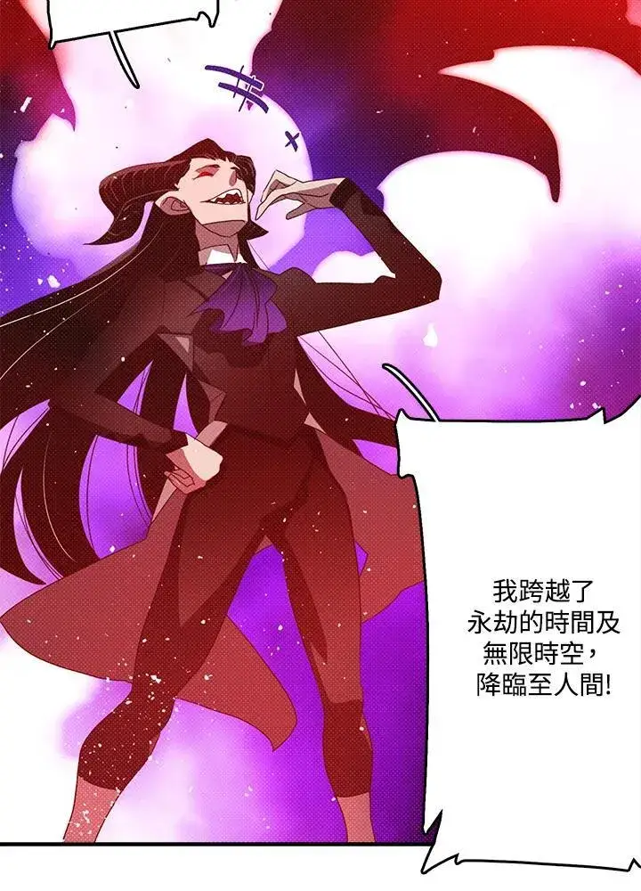《魔导王》第119话图22