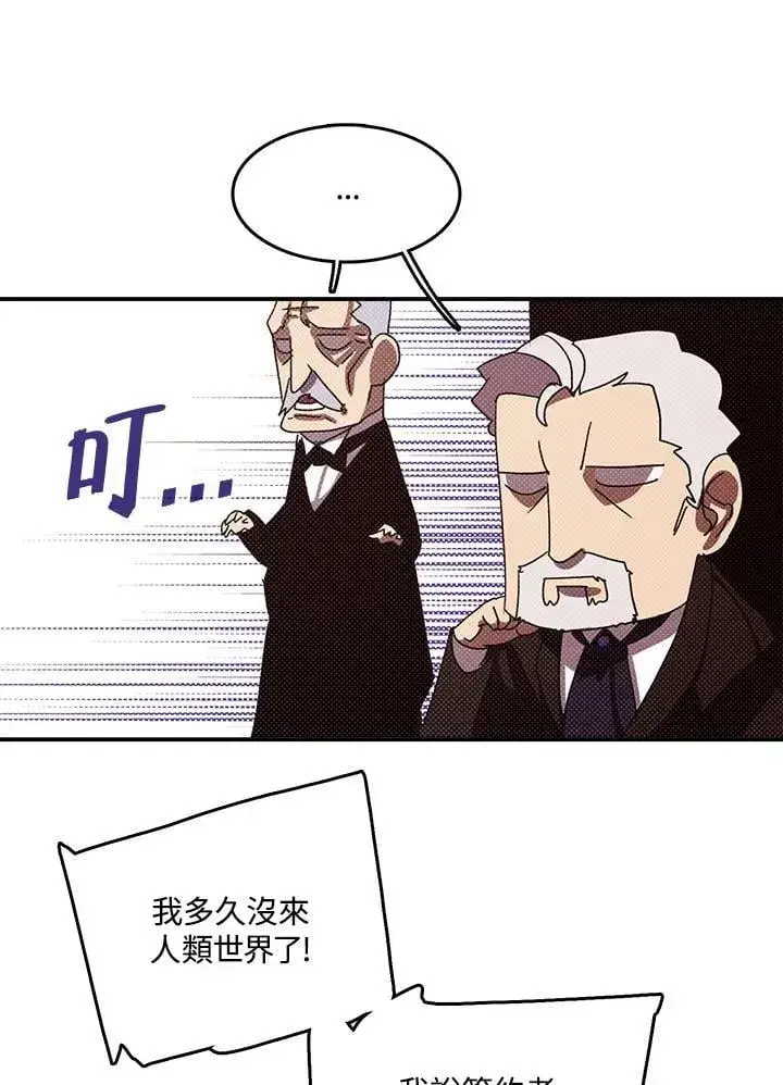 《魔导王》第119话图23
