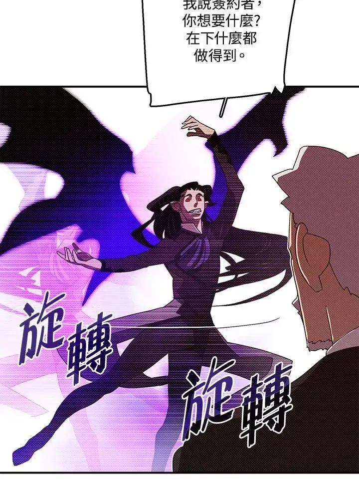 《魔导王》第119话图24