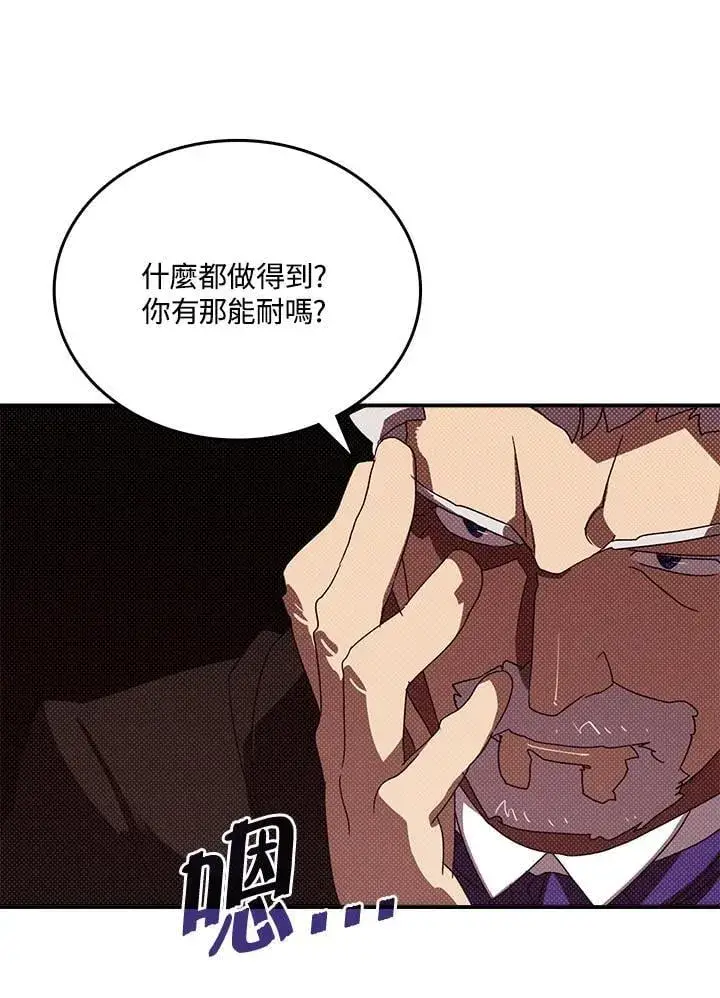 《魔导王》第119话图25