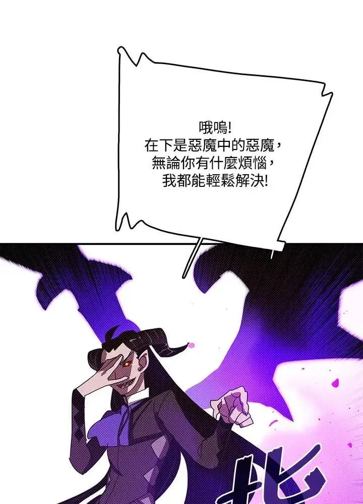 《魔导王》第119话图26