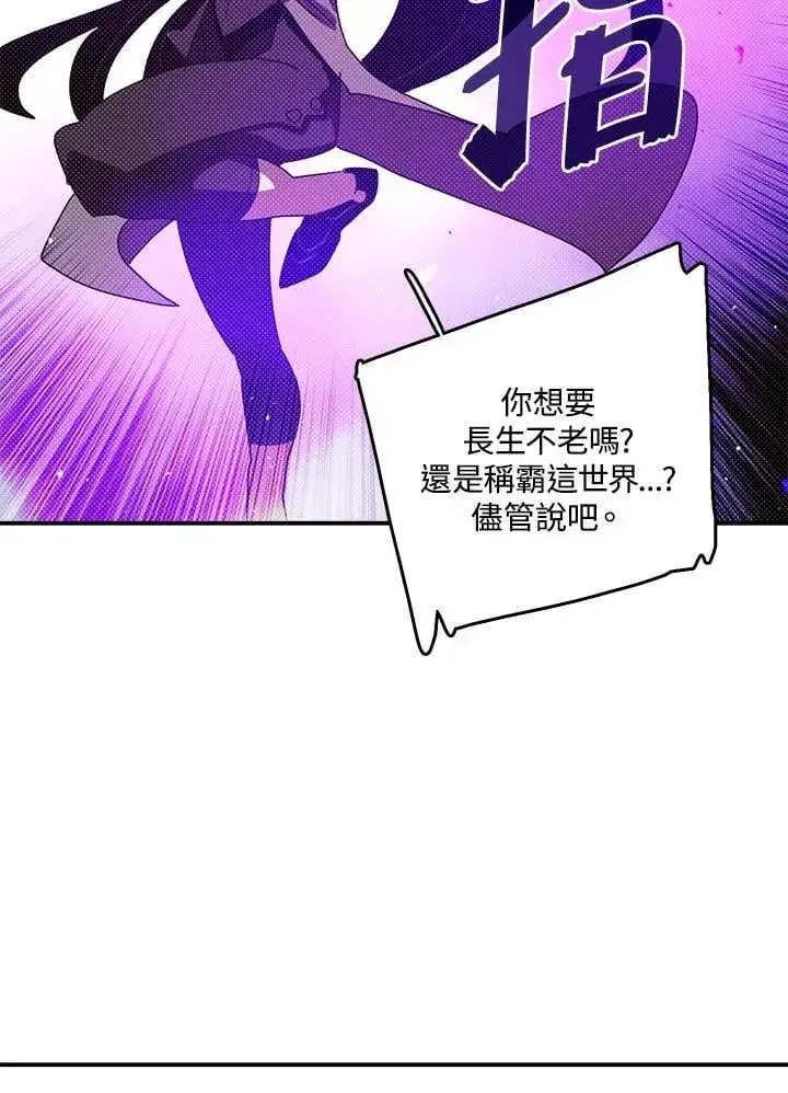 《魔导王》第119话图27