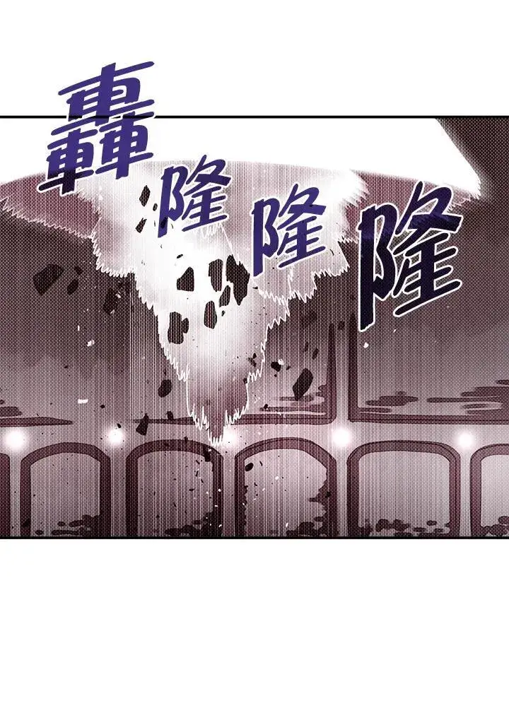 《魔导王》第119话图29