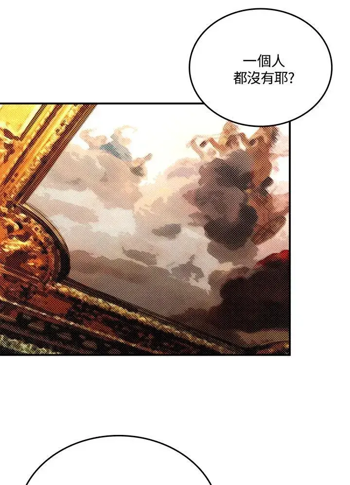 《魔导王》第119话图3