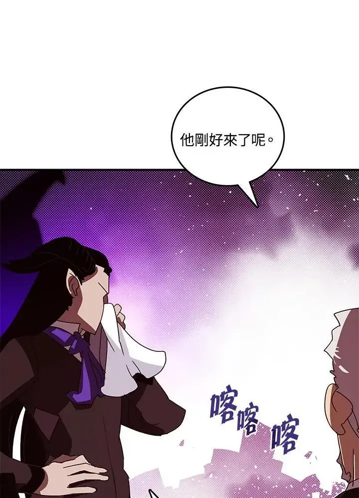《魔导王》第119话图30