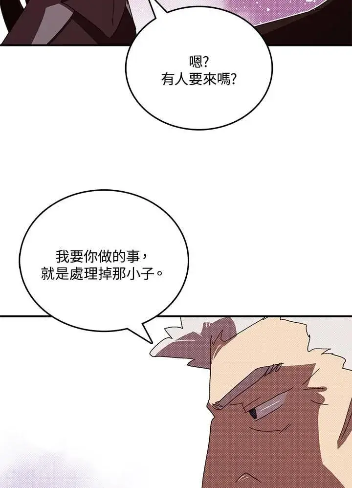 《魔导王》第119话图31