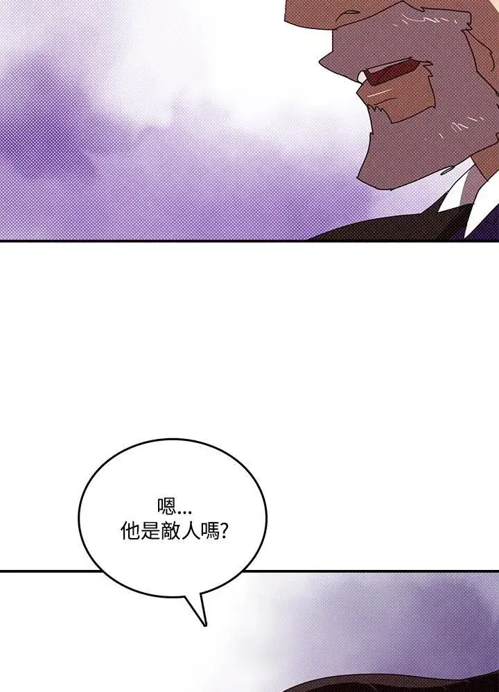 《魔导王》第119话图32
