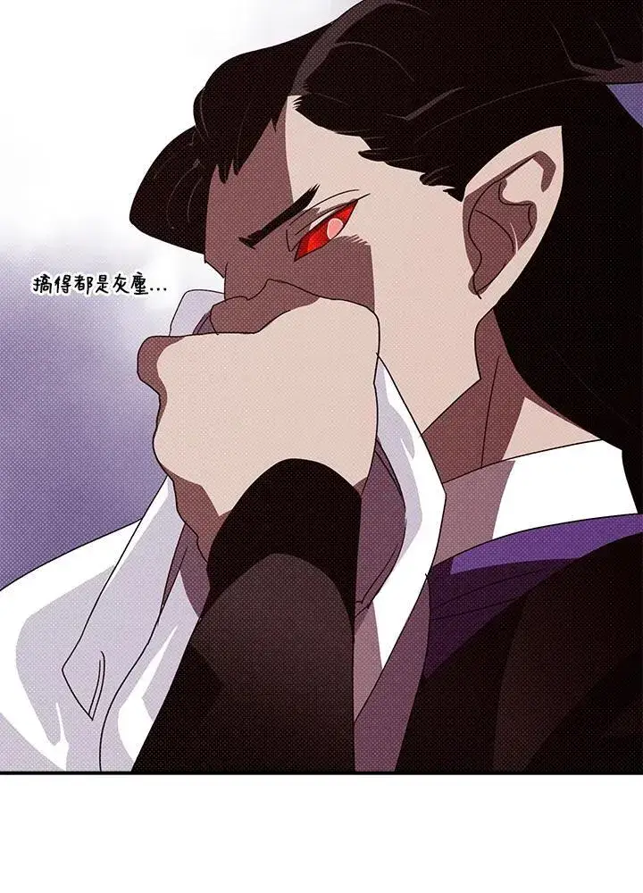 《魔导王》第119话图33