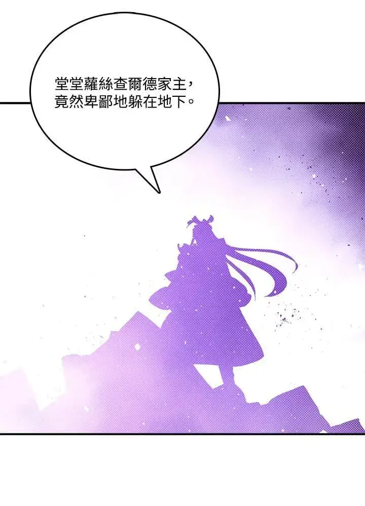 《魔导王》第119话图34