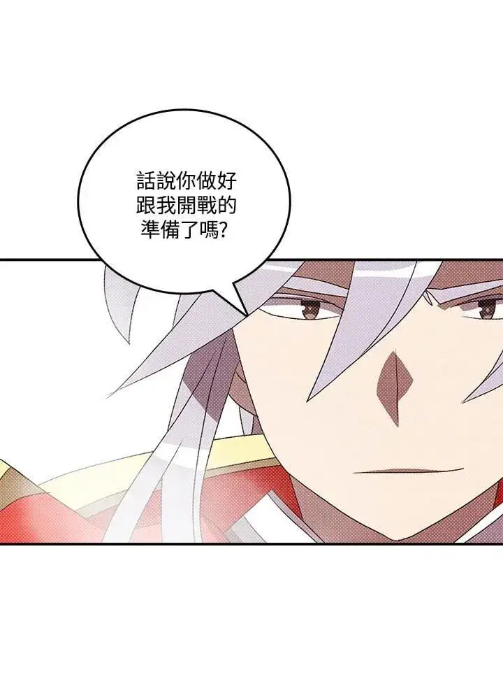 《魔导王》第119话图35