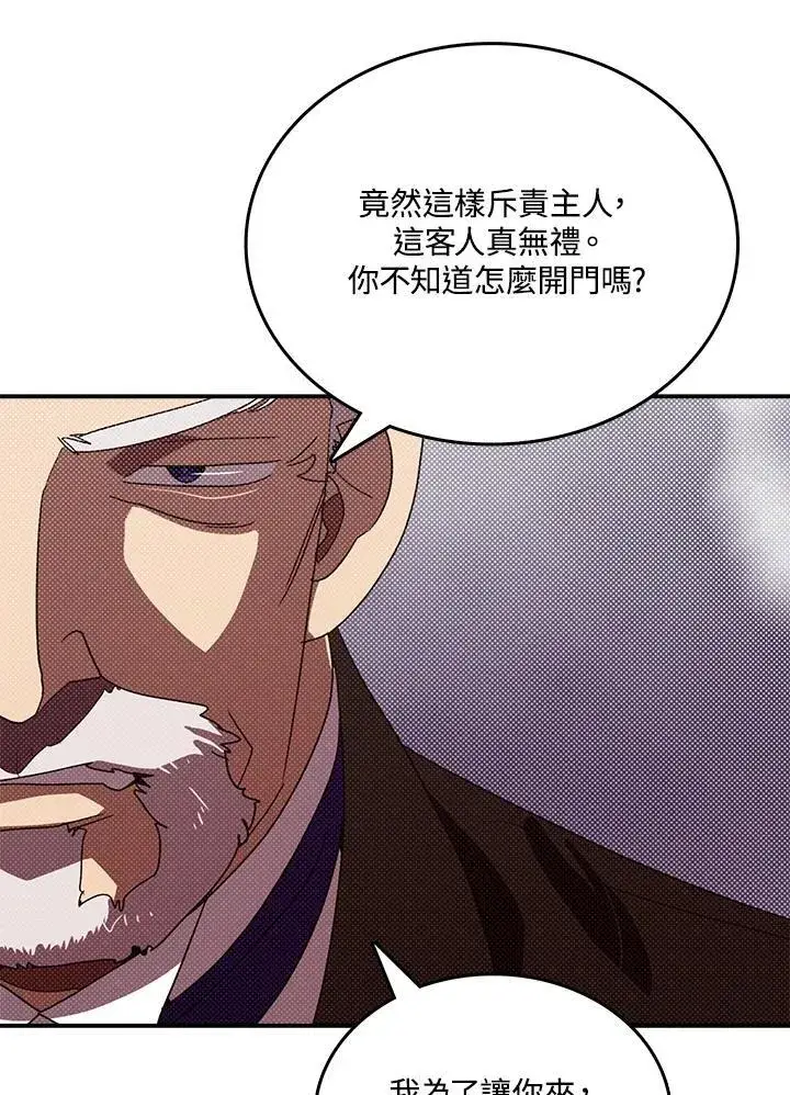 《魔导王》第119话图36