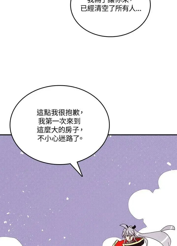 《魔导王》第119话图37