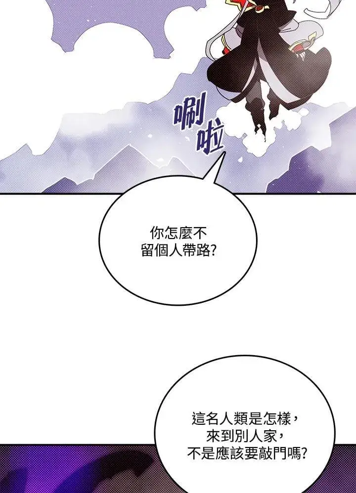 《魔导王》第119话图38