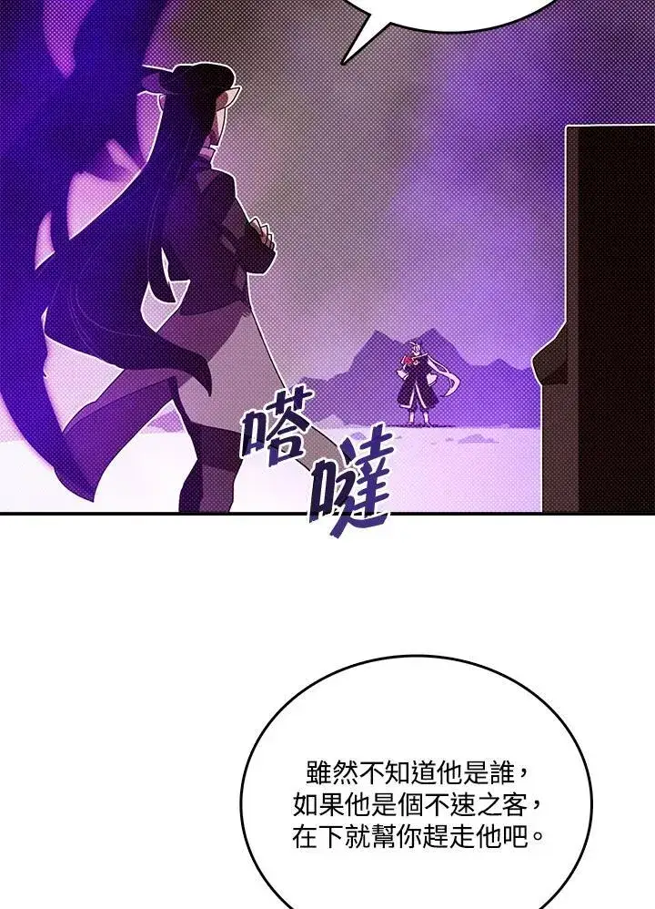 《魔导王》第119话图39