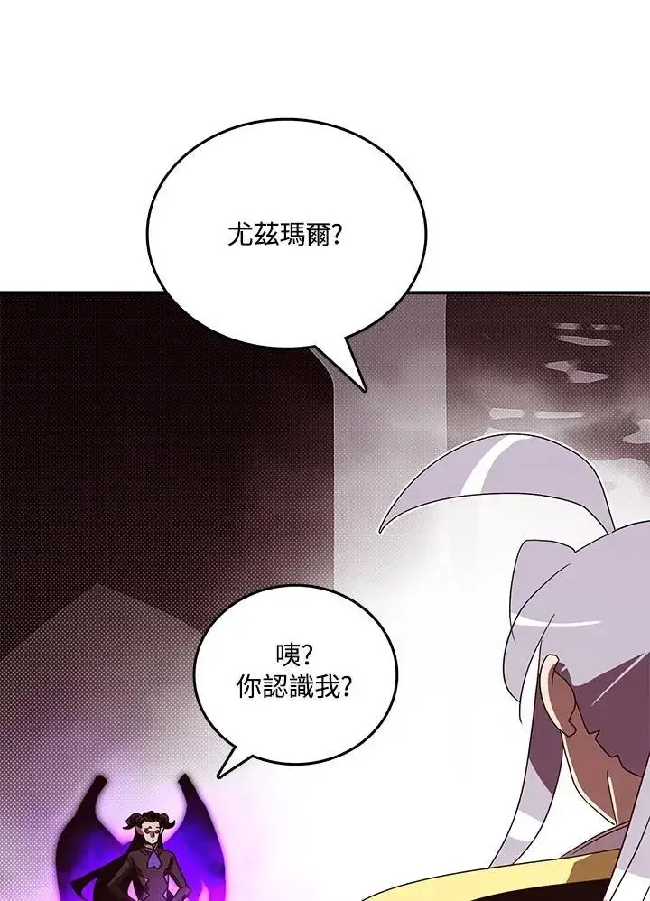 《魔导王》第119话图42