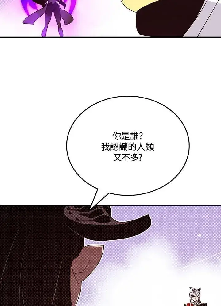 《魔导王》第119话图43