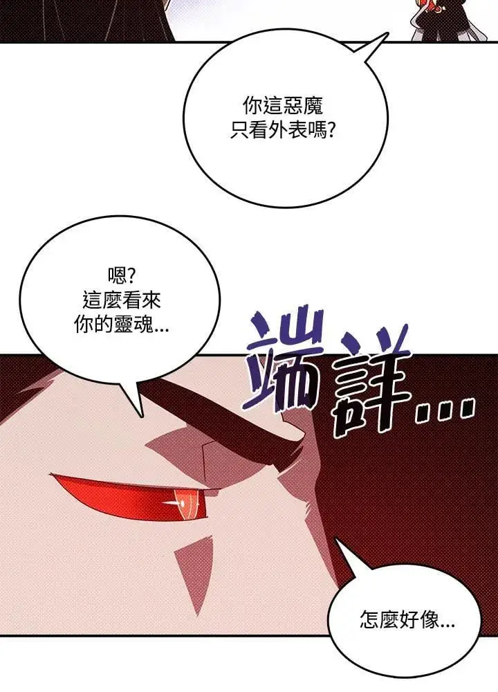 《魔导王》第119话图44