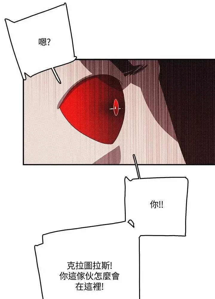 《魔导王》第119话图45