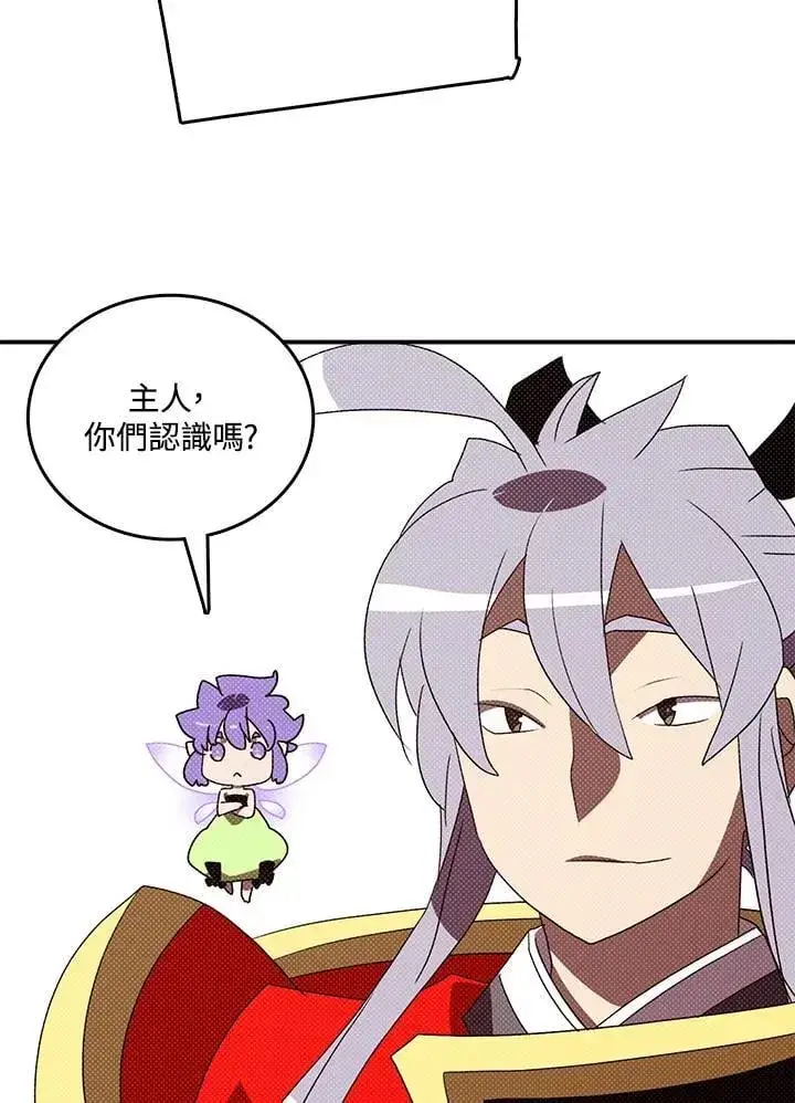《魔导王》第119话图46