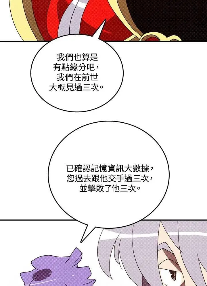 《魔导王》第119话图47