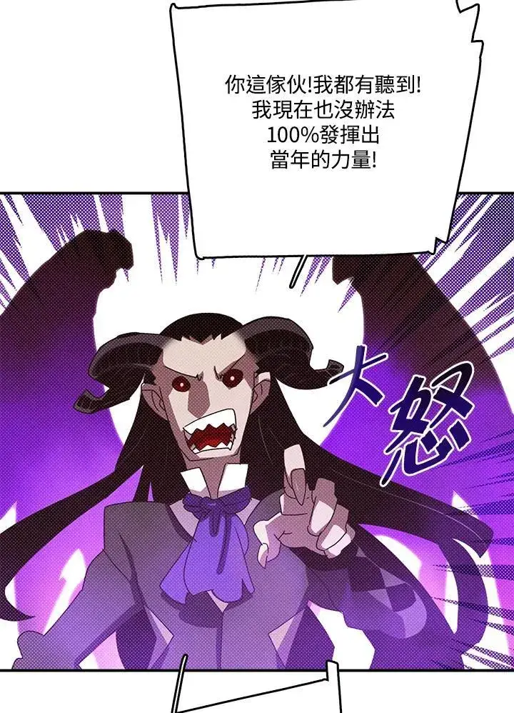 《魔导王》第119话图49