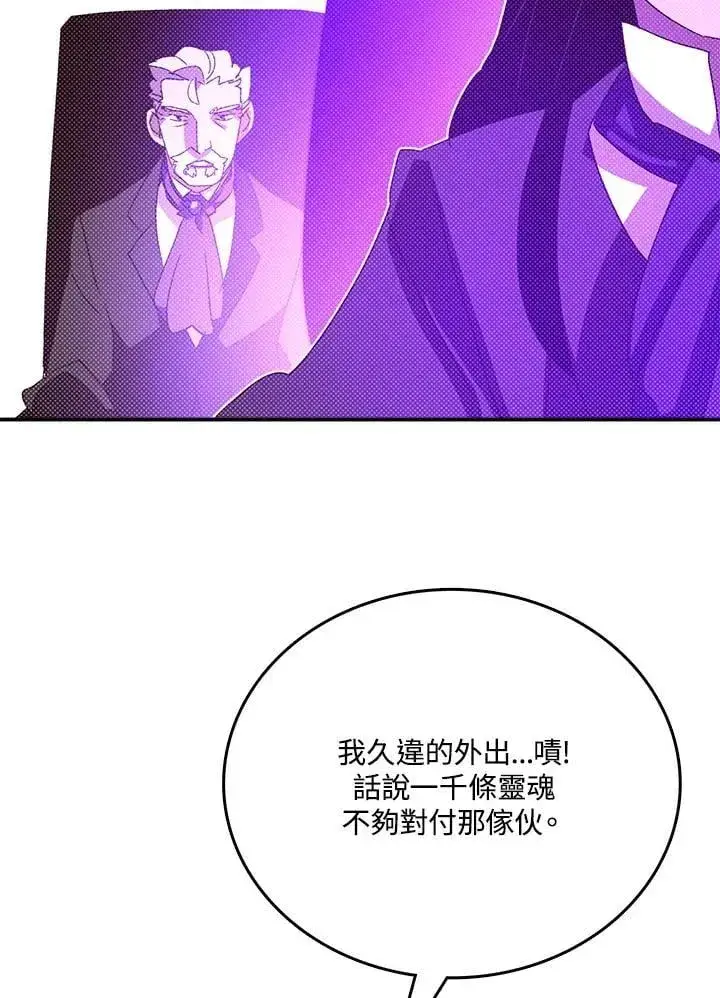《魔导王》第119话图50
